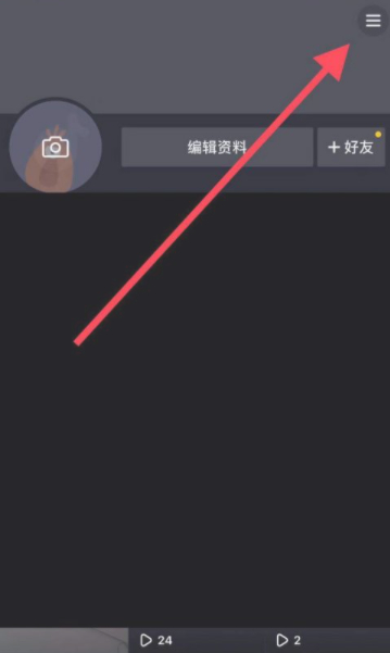 抖音允许别人下载在哪里弄第3步