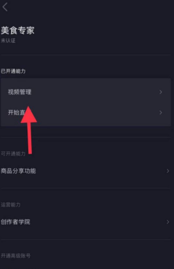 抖音允许别人下载在哪里弄第5步