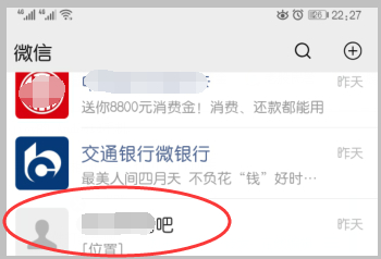 微信批量添加本地表情第1步