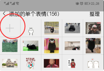 微信批量添加本地表情第4步
