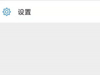 如何关闭微信广告和推广第1步
