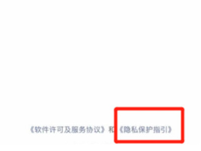 如何关闭微信广告和推广第2步