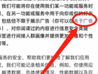 如何关闭微信广告和推广第3步