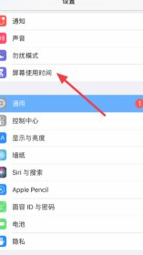 ipad删除软件没有小叉第2步