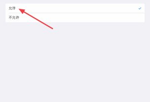 ipad删除软件没有小叉第6步