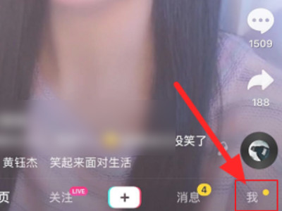 怎么解除抖音和火山同步第1步