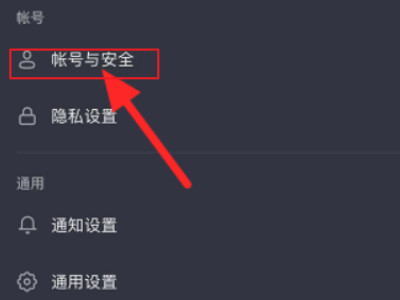 怎么解除抖音和火山同步第4步