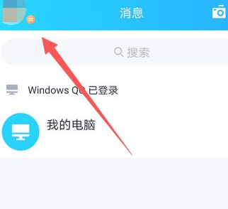 qq空间怎样隐藏点赞的人名第1步