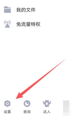 qq空间怎样隐藏点赞的人名第2步