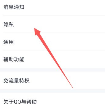 qq空间怎样隐藏点赞的人名第3步