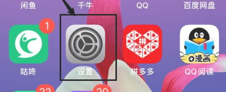 运营商更新设置怎么关闭第1步