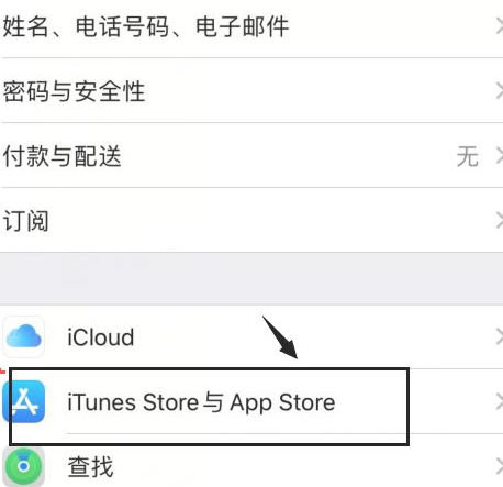 运营商更新设置怎么关闭第3步