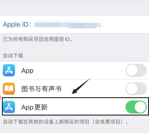 运营商更新设置怎么关闭第4步