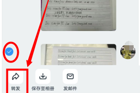 钉钉怎么发送合并照片第3步