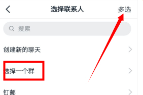 钉钉怎么发送合并照片第5步