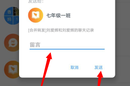 钉钉怎么发送合并照片第6步
