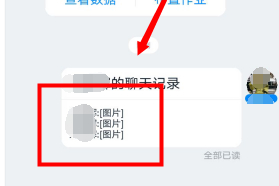 钉钉怎么发送合并照片第7步