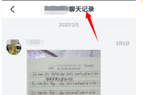 钉钉怎么发送合并照片第8步