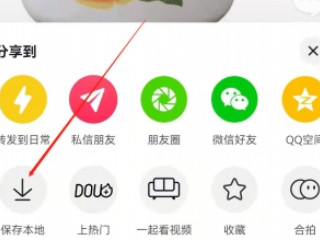 自己录的抖音怎么去水印第3步