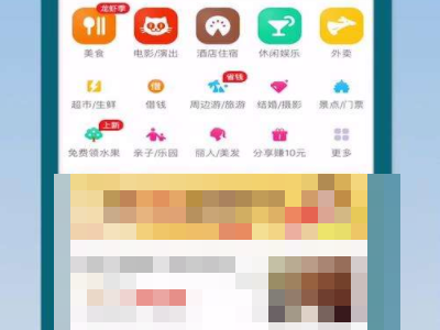 美团跑腿怎么用第1步