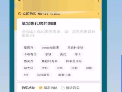 美团跑腿怎么用第3步