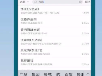 美团跑腿怎么用第4步