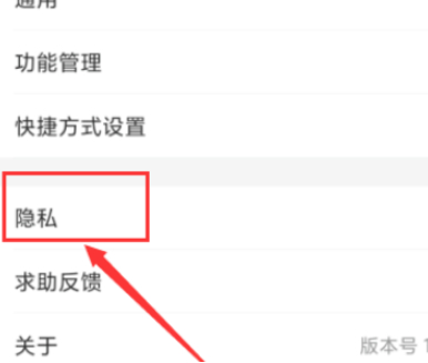 苏康码主卡如何解除绑定第3步