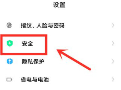 骚扰短信怎么拦截第1步