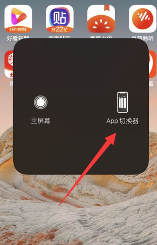 苹果12关闭后应用程序第2步
