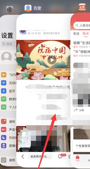 苹果12关闭后应用程序第3步