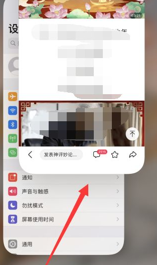 苹果12关闭后应用程序第4步