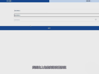 手机无线网络信号差怎么解决第2步