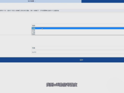 手机无线网络信号差怎么解决第3步