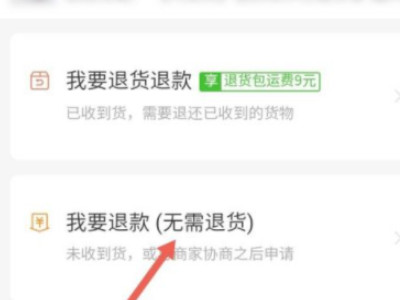 拼多多怎么拒绝收货第3步