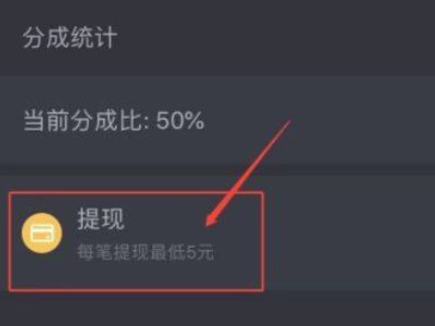 抖音视频点赞多少能换钱第1步