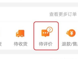 手机上怎么开发票第2步