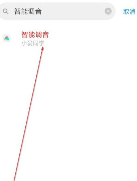 小爱同学怎么导入音色第5步