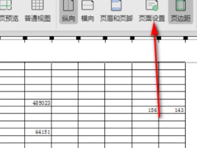 excel表格打印怎么填满一张纸第2步