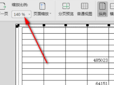 excel表格打印怎么填满一张纸第4步