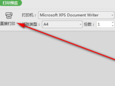 excel表格打印怎么填满一张纸第5步