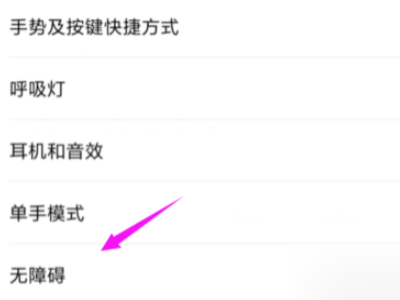 手机扩音器声音小怎么办第11步