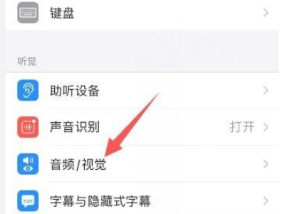 手机扩音器声音小怎么办第3步