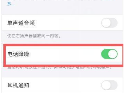 手机扩音器声音小怎么办第4步