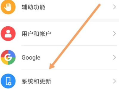 手机扩音器声音小怎么办第6步