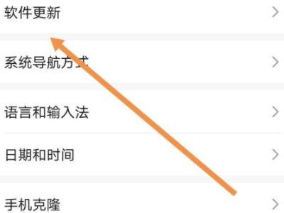 手机扩音器声音小怎么办第7步