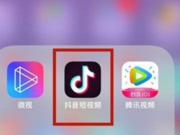 抖音聊天记录能查到吗第1步