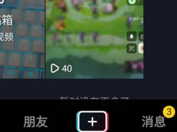 抖音聊天记录能查到吗第2步