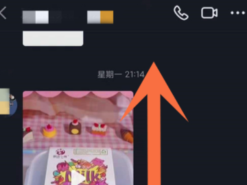 抖音聊天记录能查到吗第4步