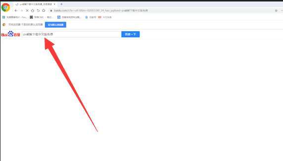 ps软件破解版去哪里下载第1步