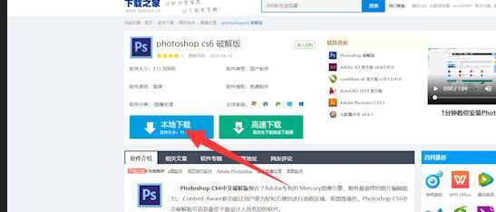 ps软件破解版去哪里下载第2步